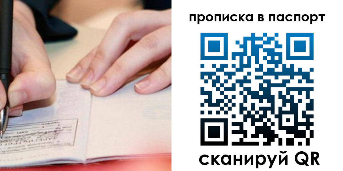 прописка гарантия в Сафоново