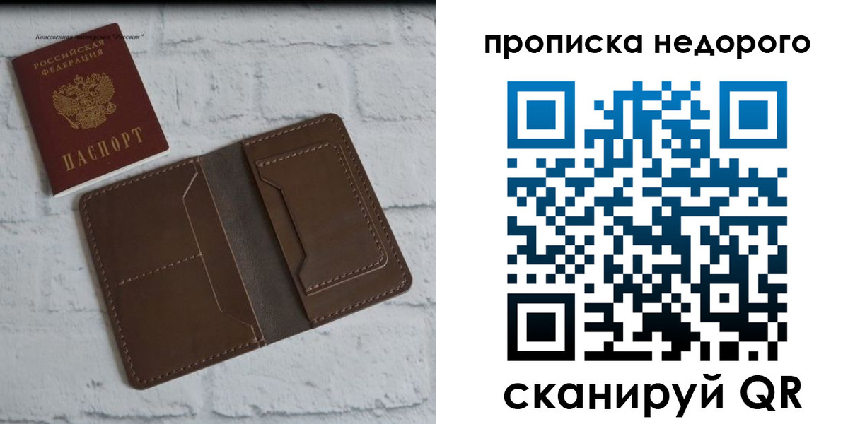 временная регистрация в квартире в Сафоново