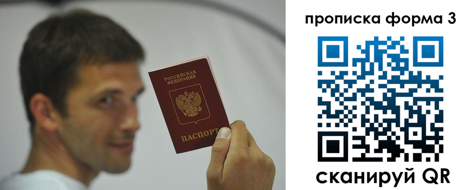 временная регистрация гарантия в Сафоново