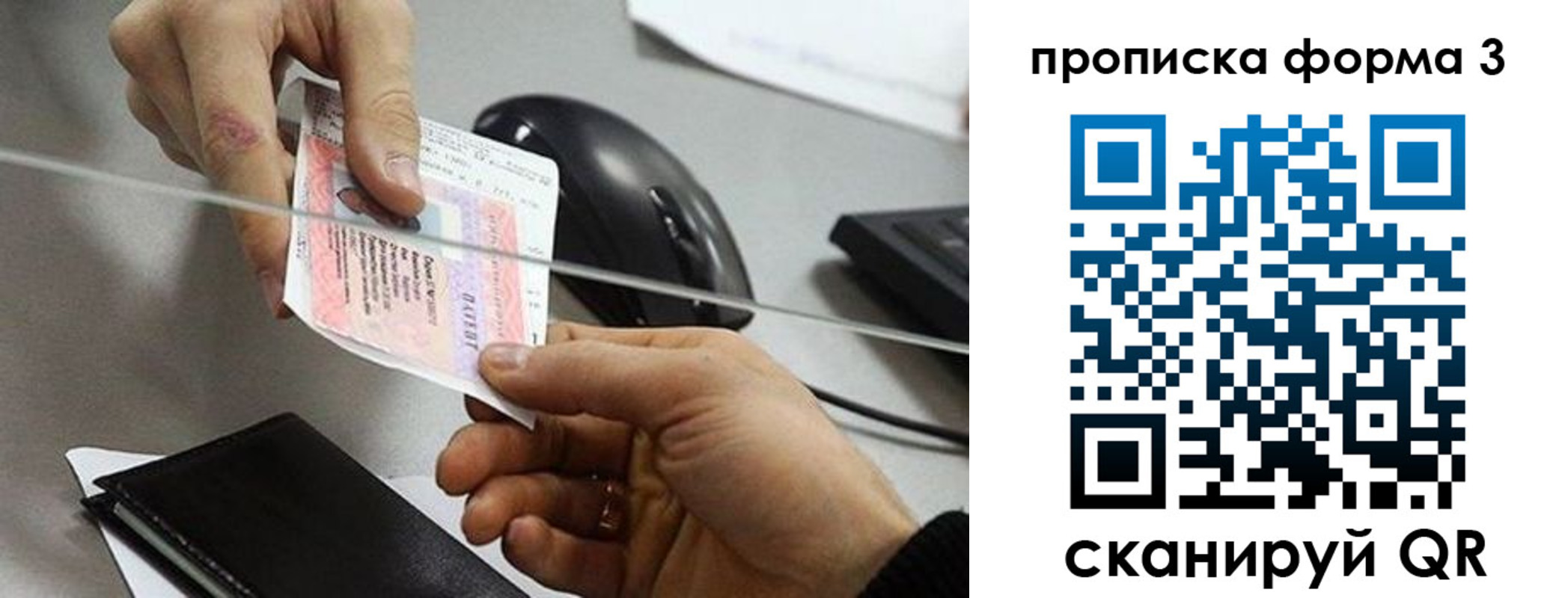 прописка иностранных граждан в Сафоново