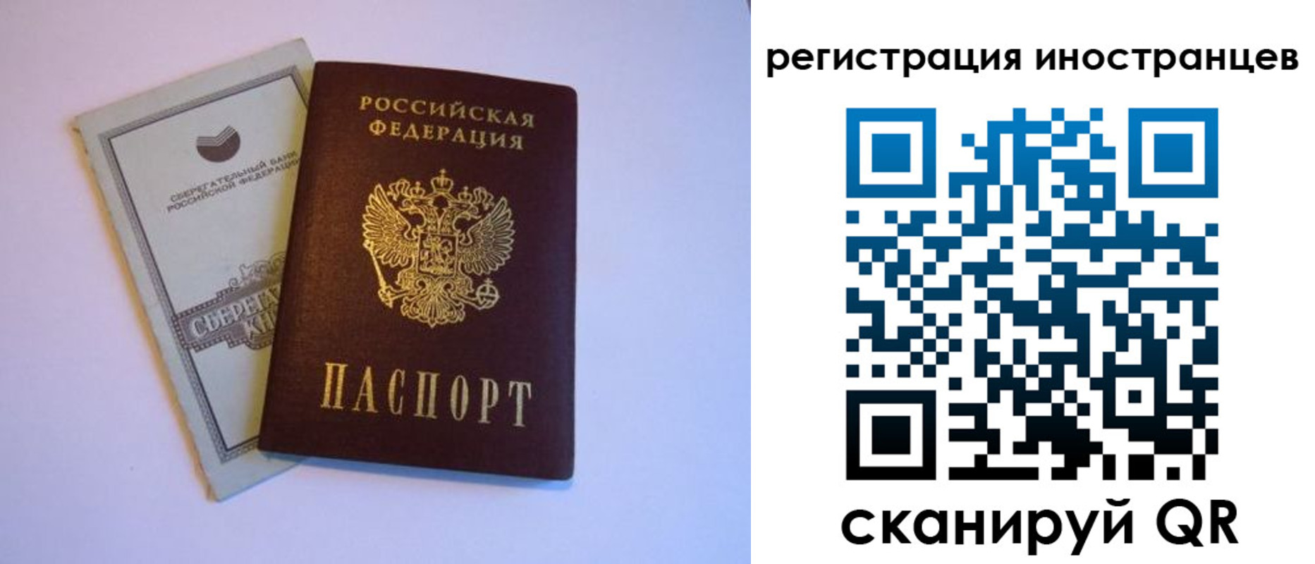 временная регистрация госуслуги в Сафоново